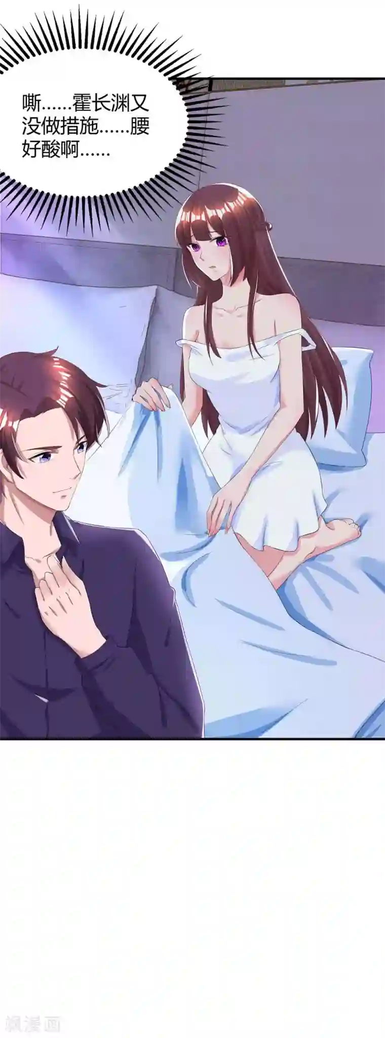 霸道总裁求抱抱第121话 外婆走了