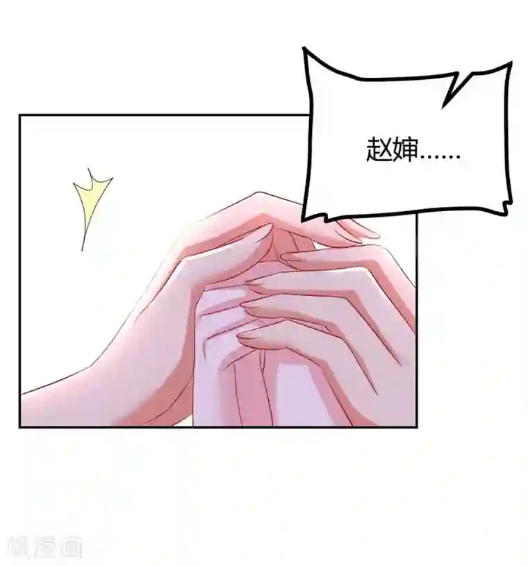 霸道总裁求抱抱第121话 外婆走了