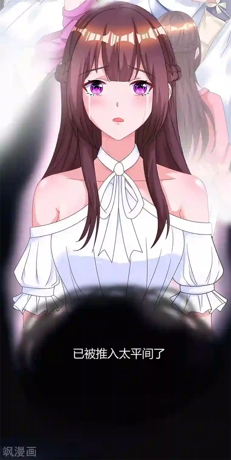 霸道总裁求抱抱第121话 外婆走了