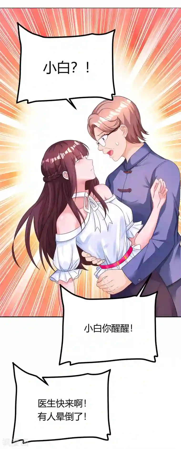 霸道总裁求抱抱第121话 外婆走了