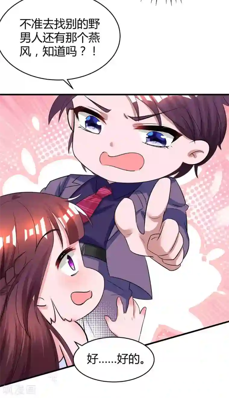 霸道总裁求抱抱第121话 外婆走了