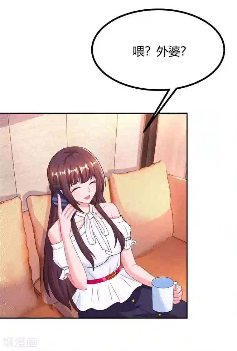 霸道总裁求抱抱第121话 外婆走了