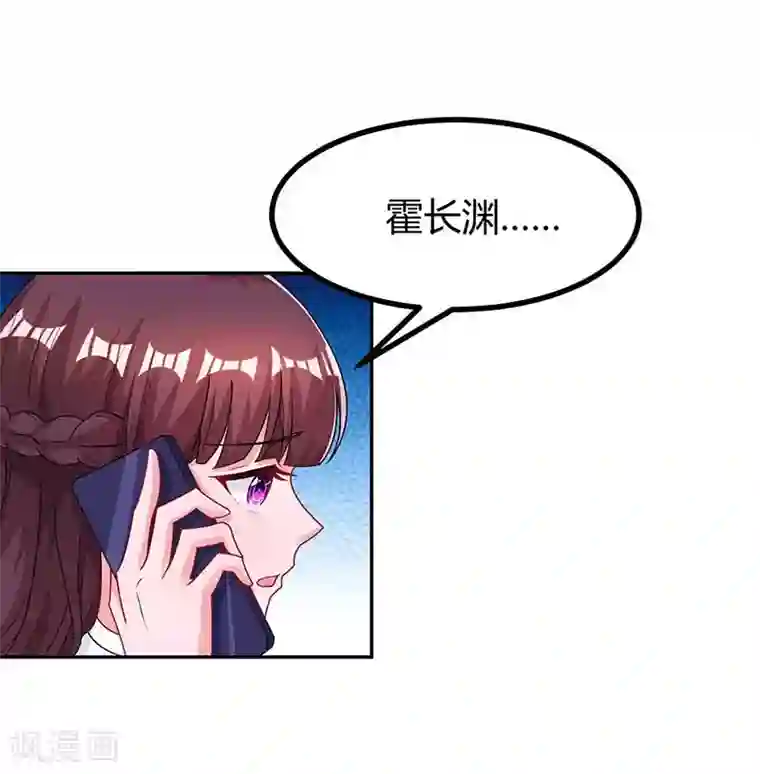 霸道总裁求抱抱第122话 我没事