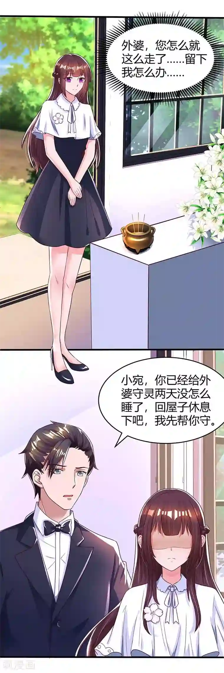 霸道总裁求抱抱第122话 我没事