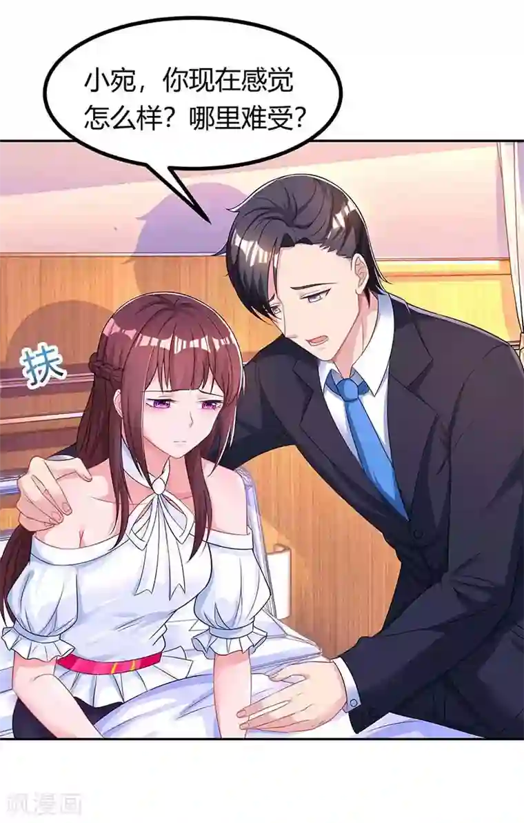 霸道总裁求抱抱第122话 我没事