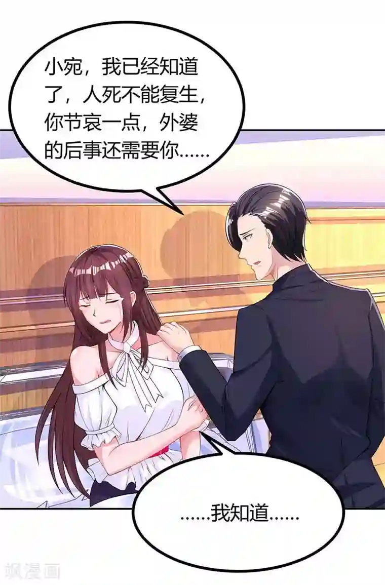 霸道总裁求抱抱第122话 我没事