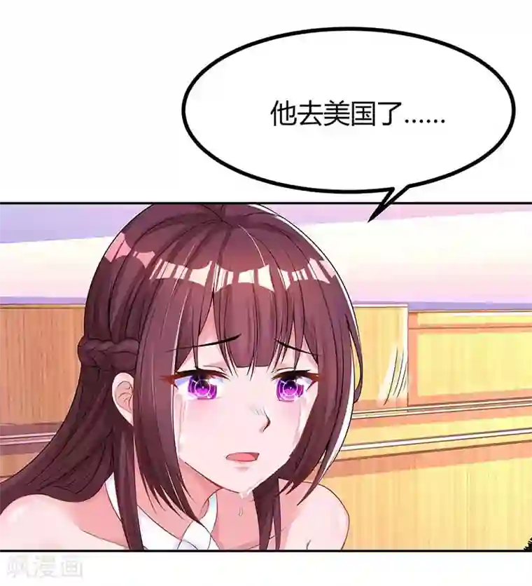 霸道总裁求抱抱第122话 我没事