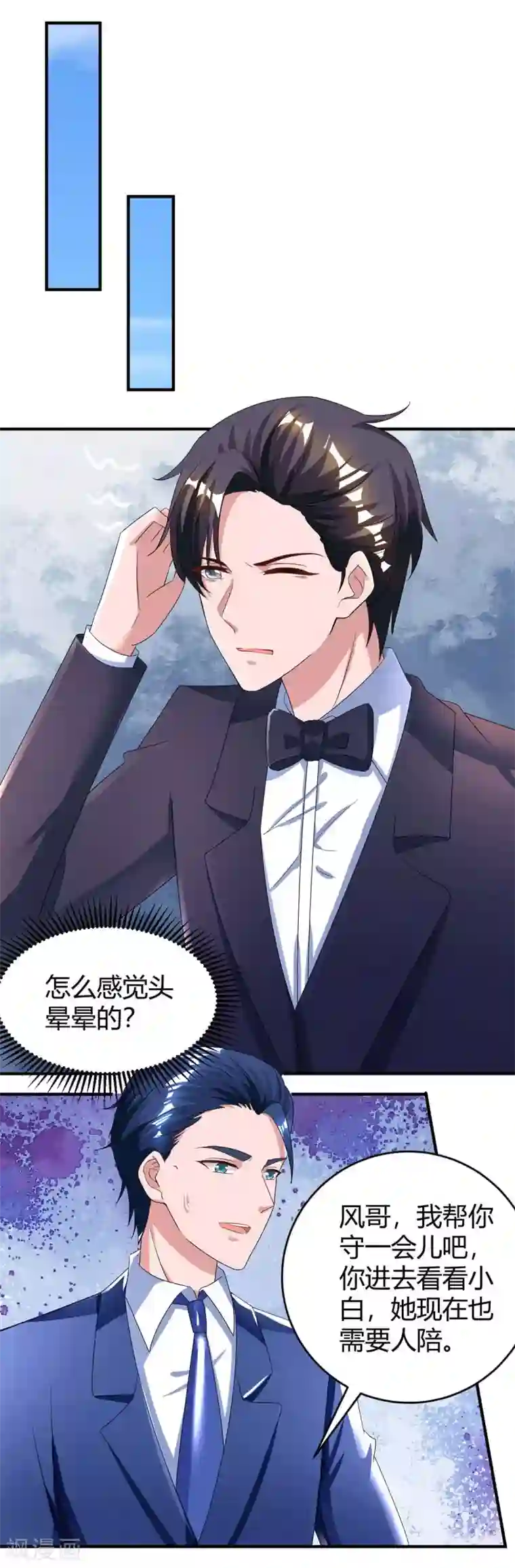 霸道总裁求抱抱第123话 拍照