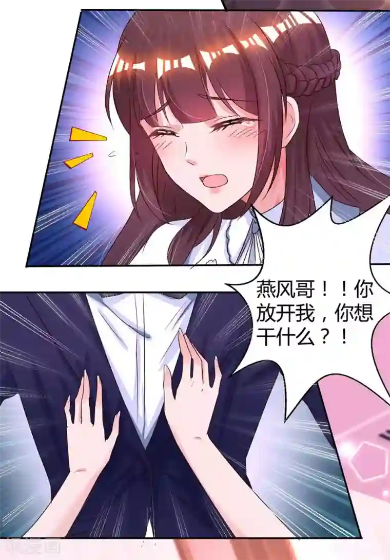 霸道总裁求抱抱第123话 拍照