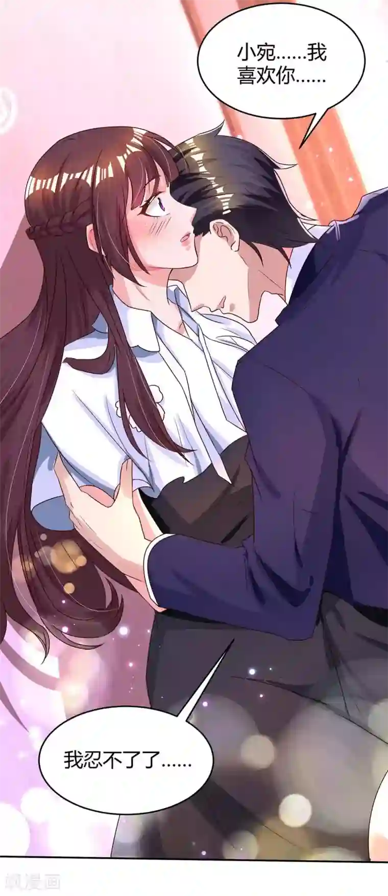 霸道总裁求抱抱第123话 拍照