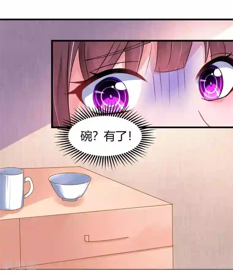 霸道总裁求抱抱第123话 拍照