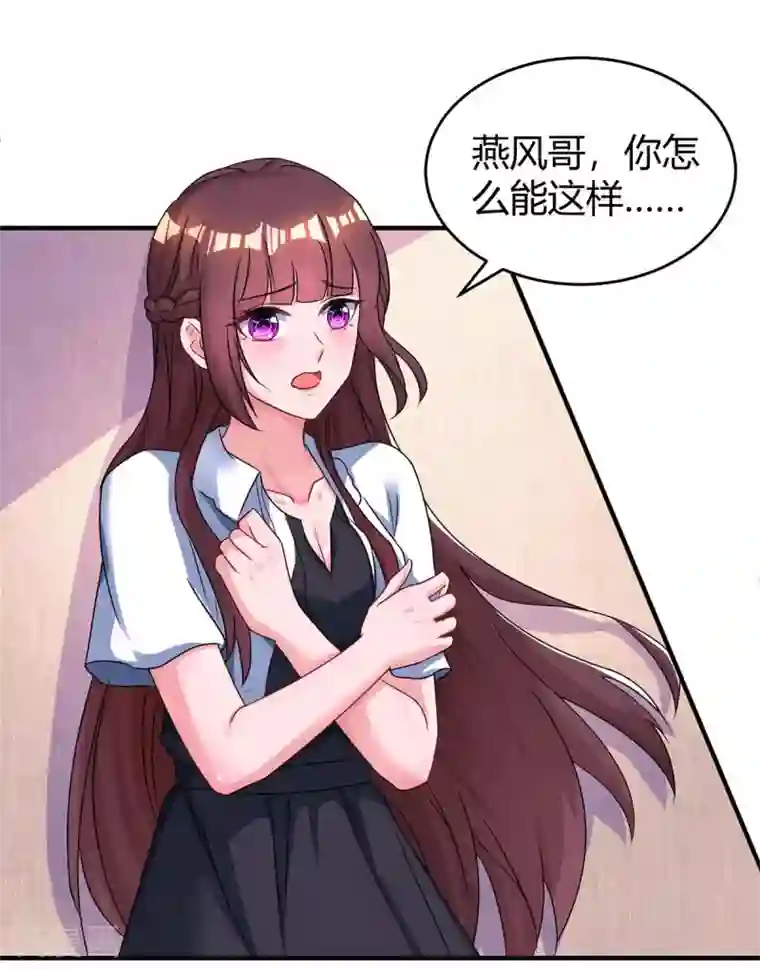 霸道总裁求抱抱第123话 拍照