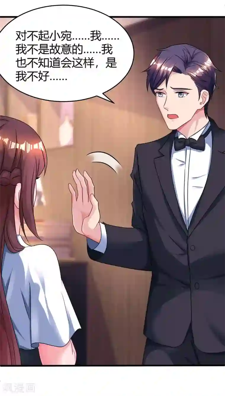 霸道总裁求抱抱第123话 拍照