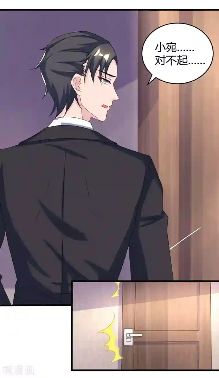 霸道总裁求抱抱第123话 拍照