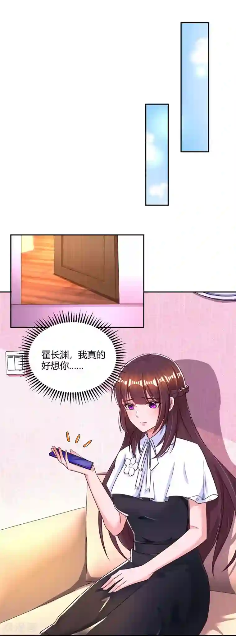 霸道总裁求抱抱第123话 拍照