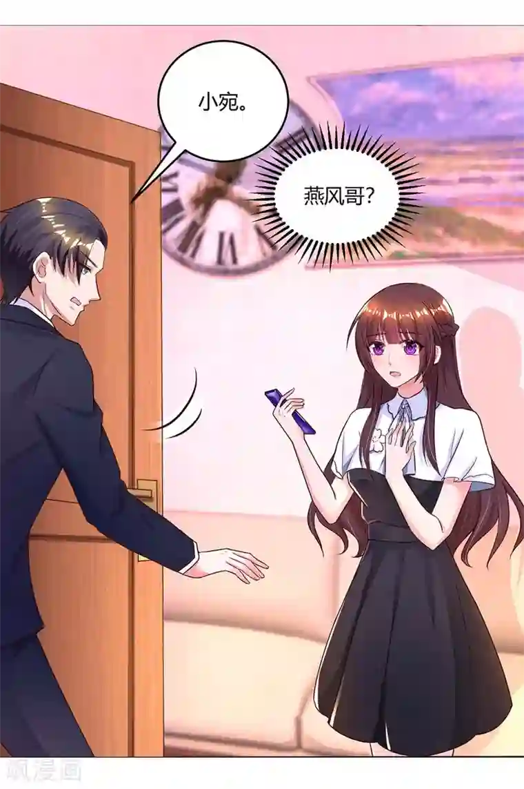 霸道总裁求抱抱第123话 拍照