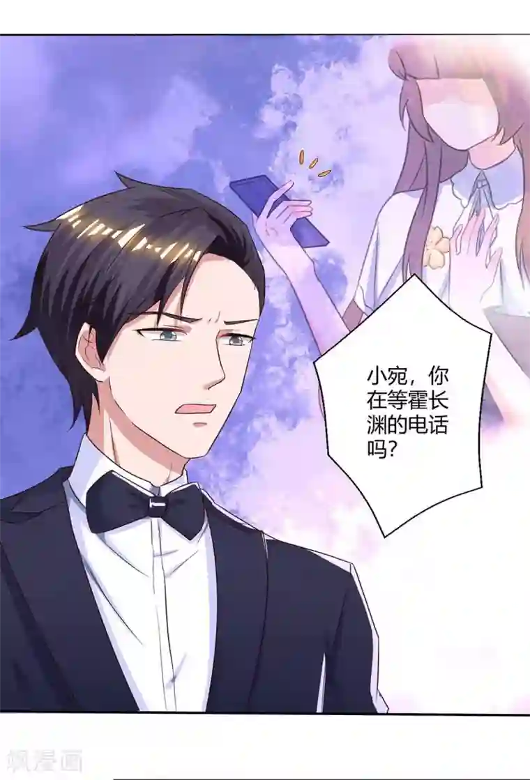 霸道总裁求抱抱第123话 拍照