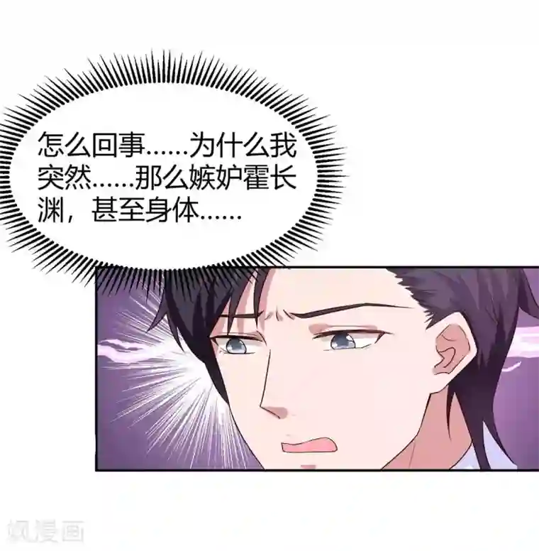 霸道总裁求抱抱第123话 拍照