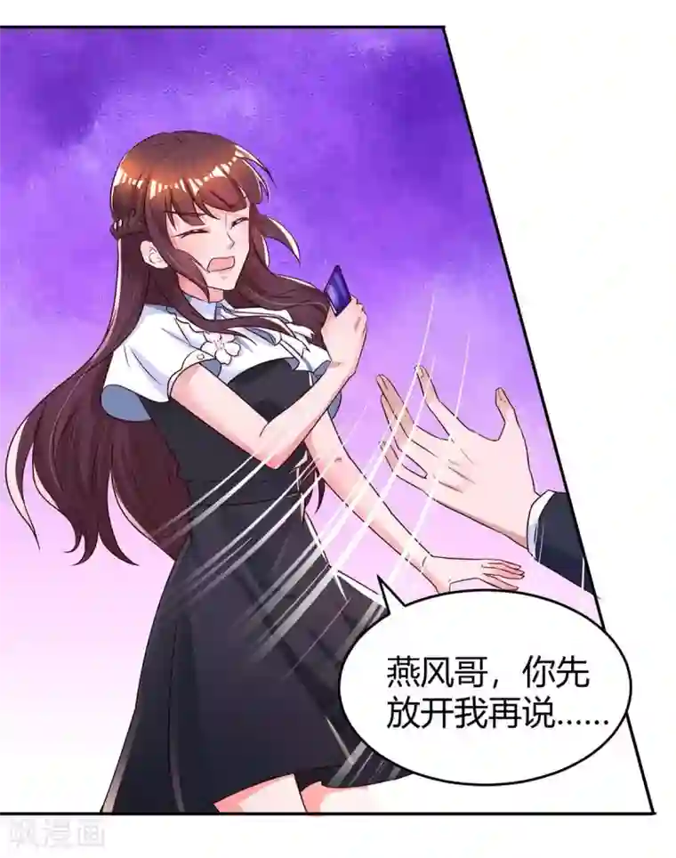 霸道总裁求抱抱第123话 拍照