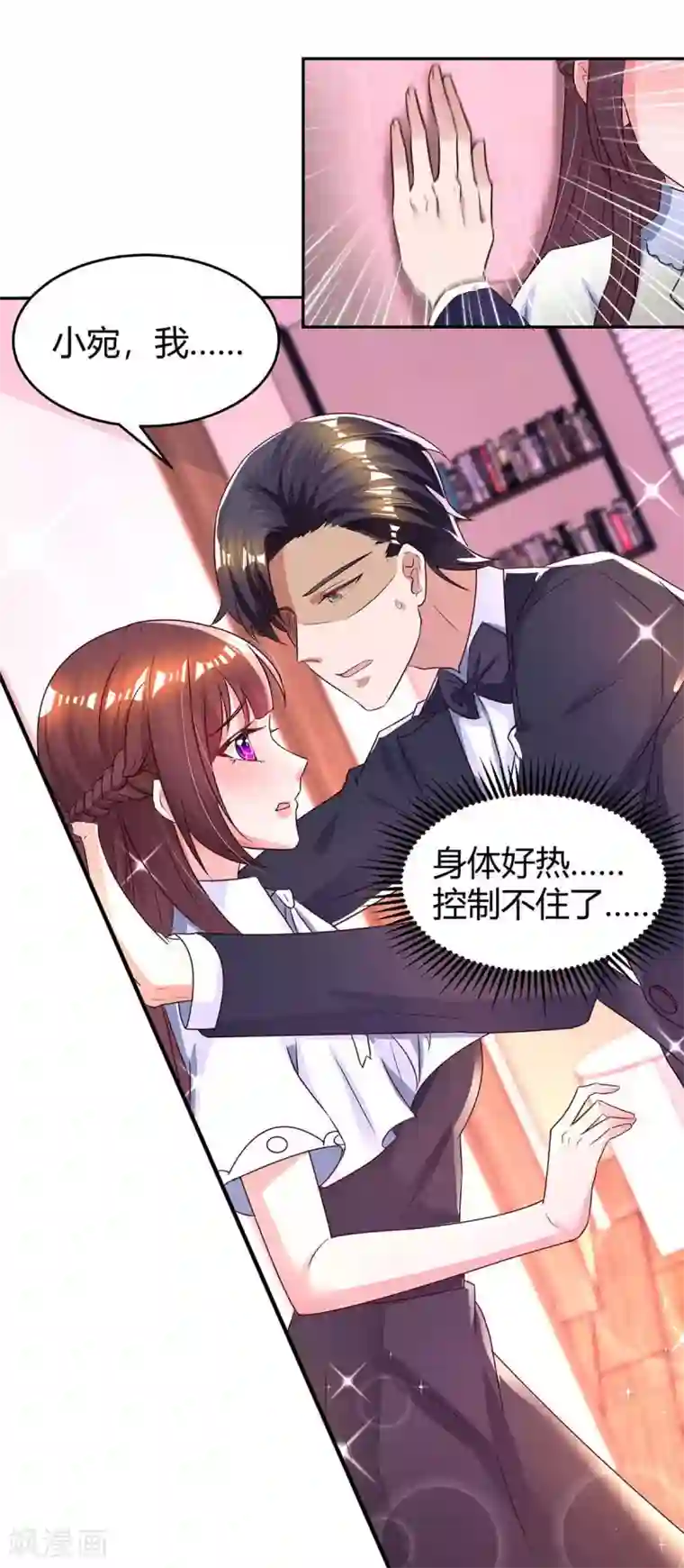 霸道总裁求抱抱第123话 拍照