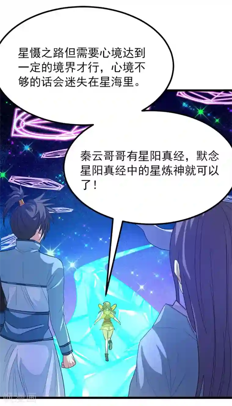 九阳神王第221话 给你要不要