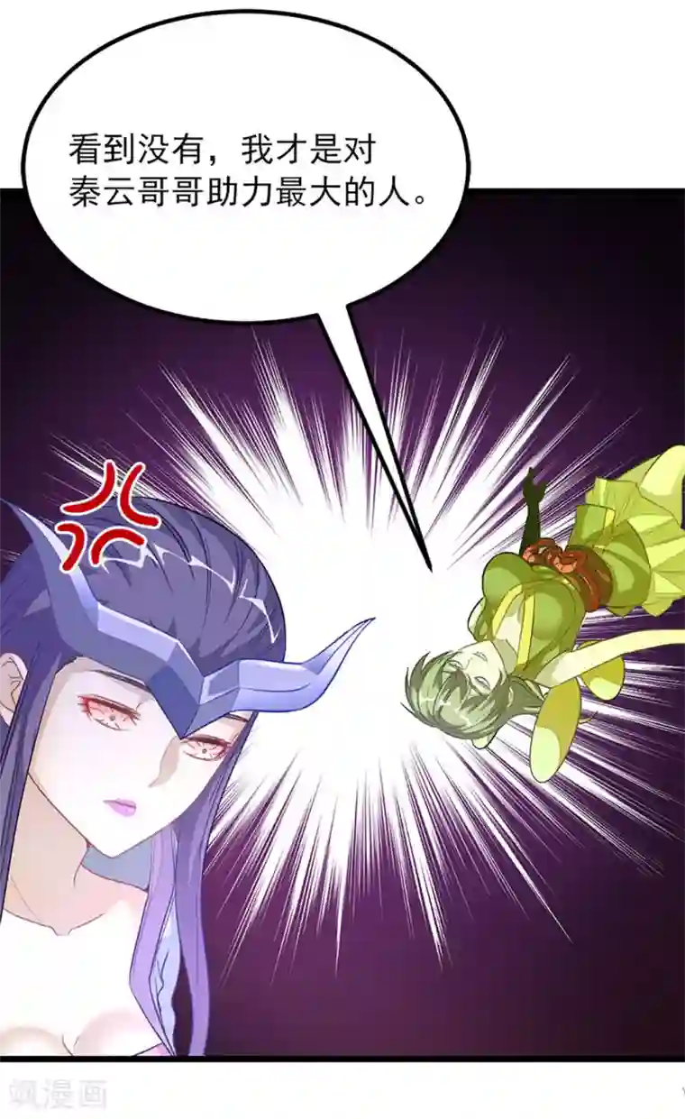 九阳神王第221话 给你要不要