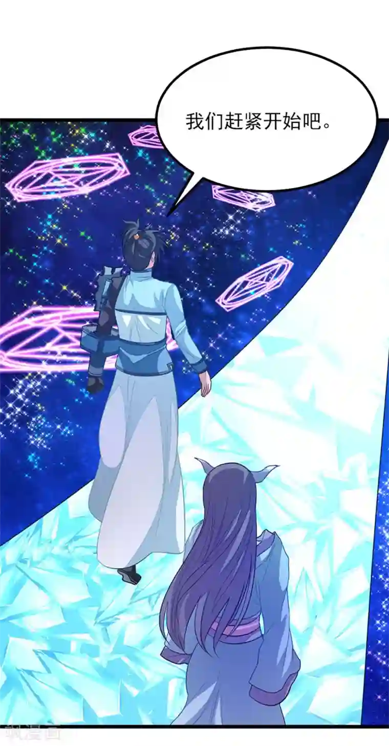 九阳神王第221话 给你要不要