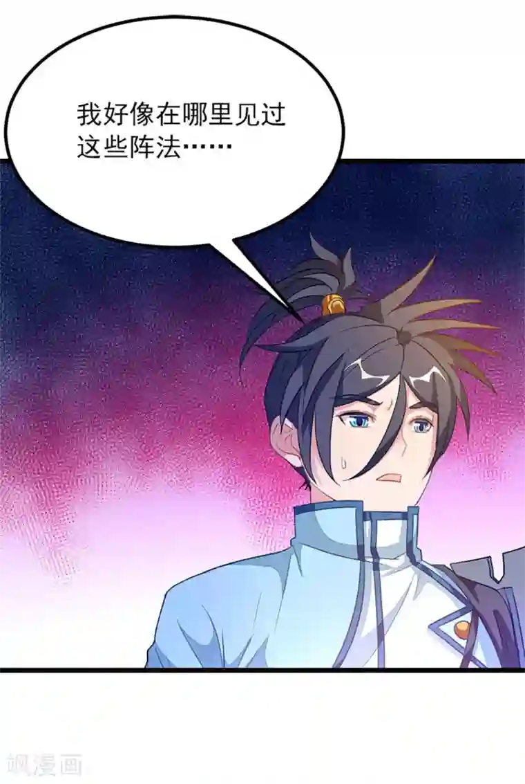 九阳神王第221话 给你要不要