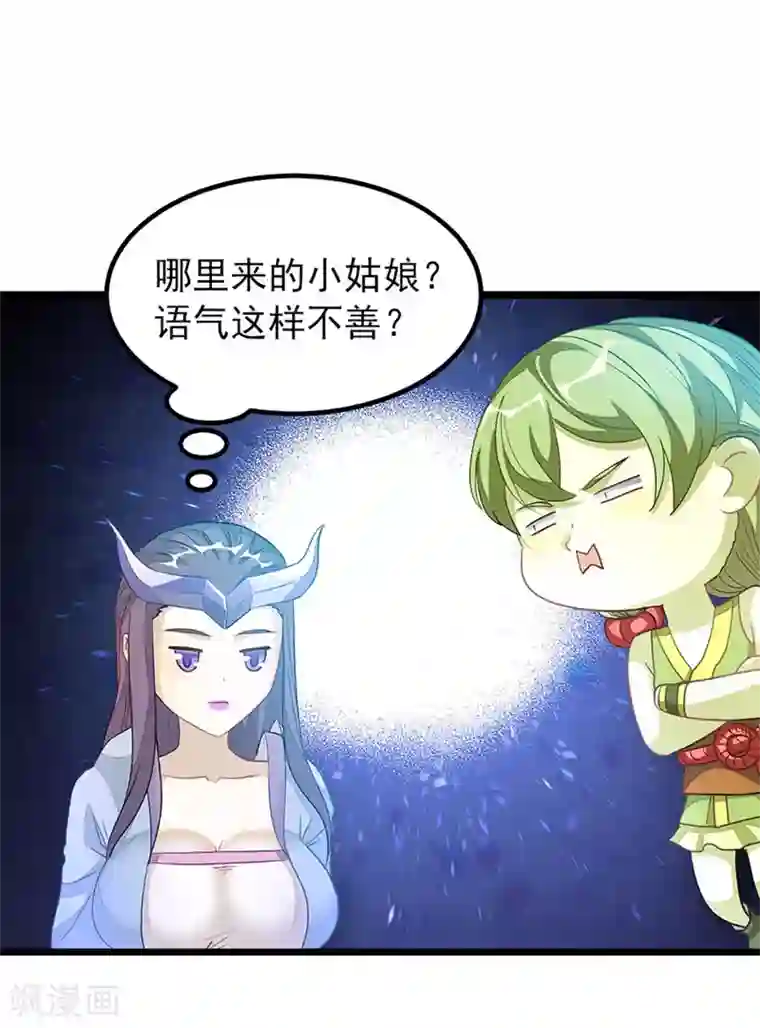 九阳神王第221话 给你要不要