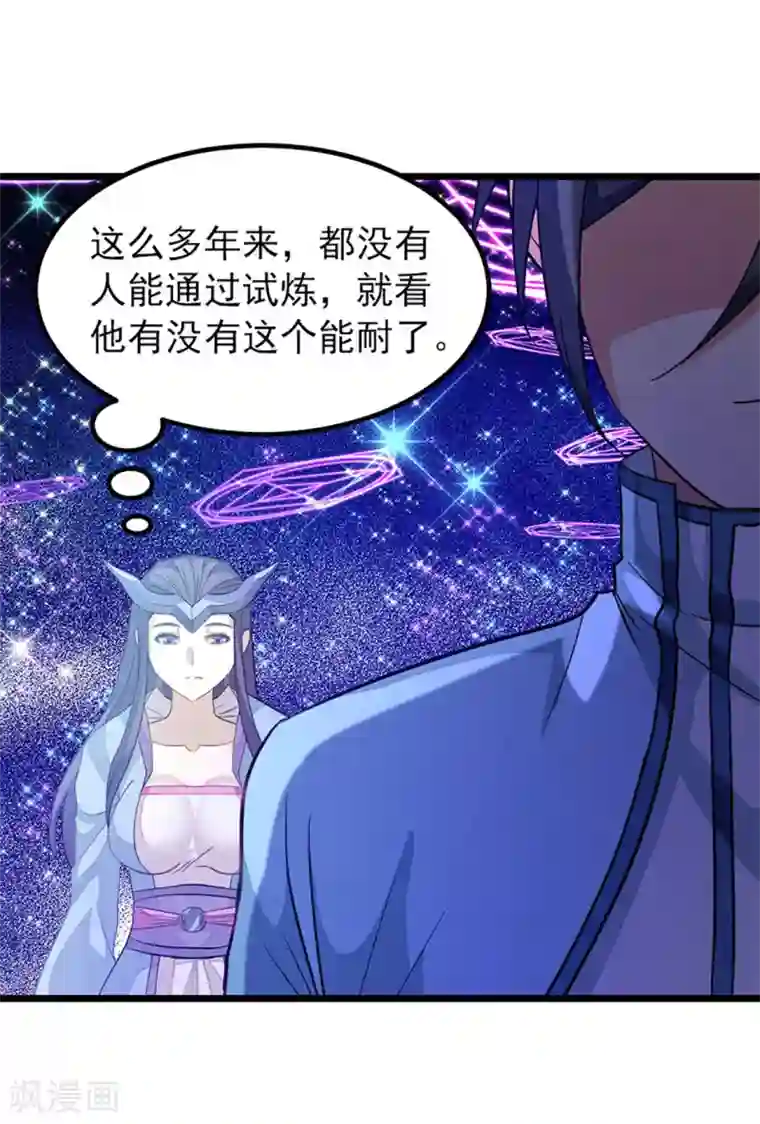 九阳神王第221话 给你要不要