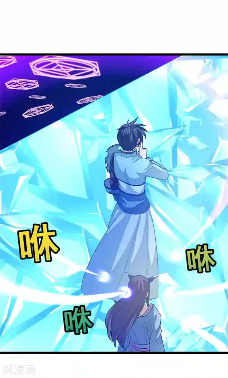 九阳神王第221话 给你要不要