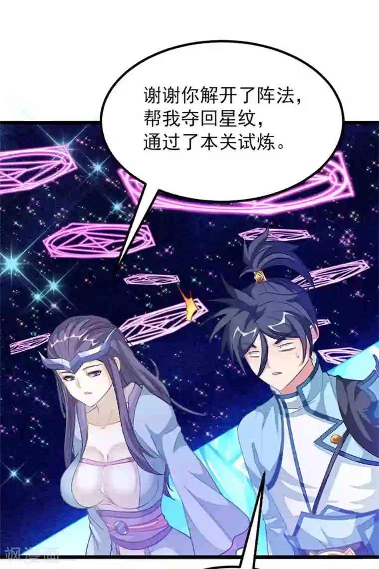 九阳神王第221话 给你要不要