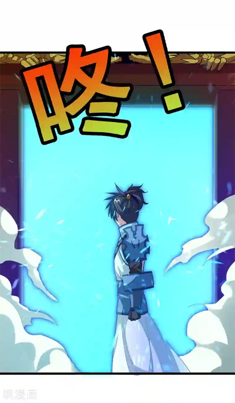 九阳神王第221话 给你要不要