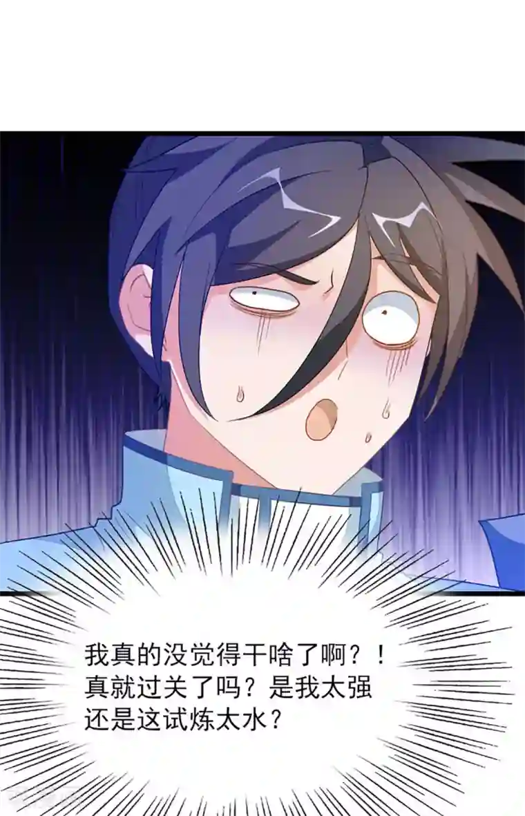 九阳神王第221话 给你要不要