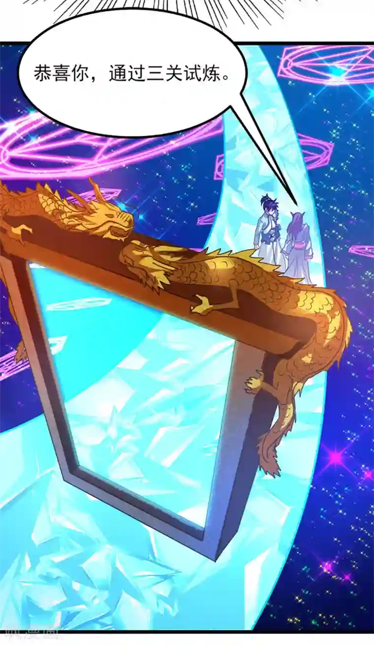 九阳神王第221话 给你要不要