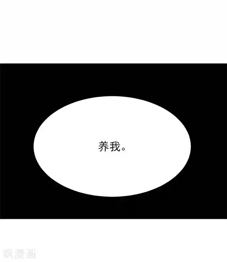 九阳神王第221话 给你要不要