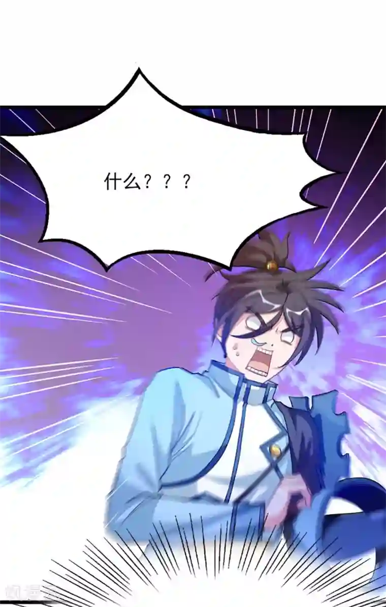 九阳神王第221话 给你要不要