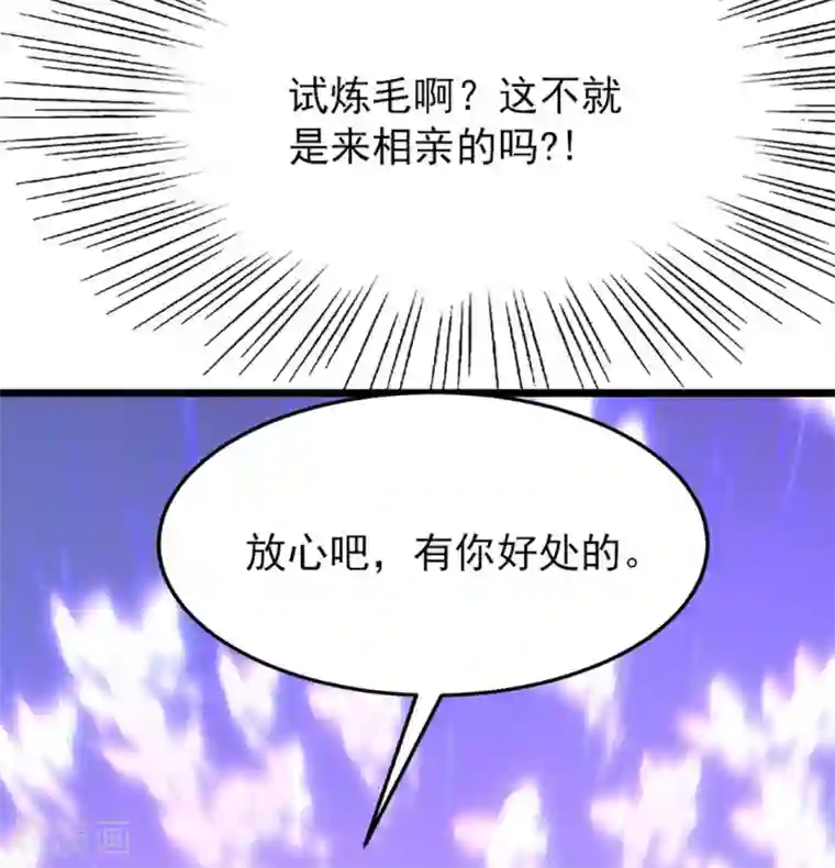 九阳神王第221话 给你要不要