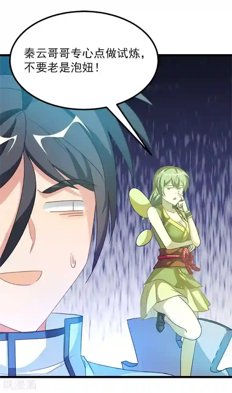 九阳神王第221话 给你要不要