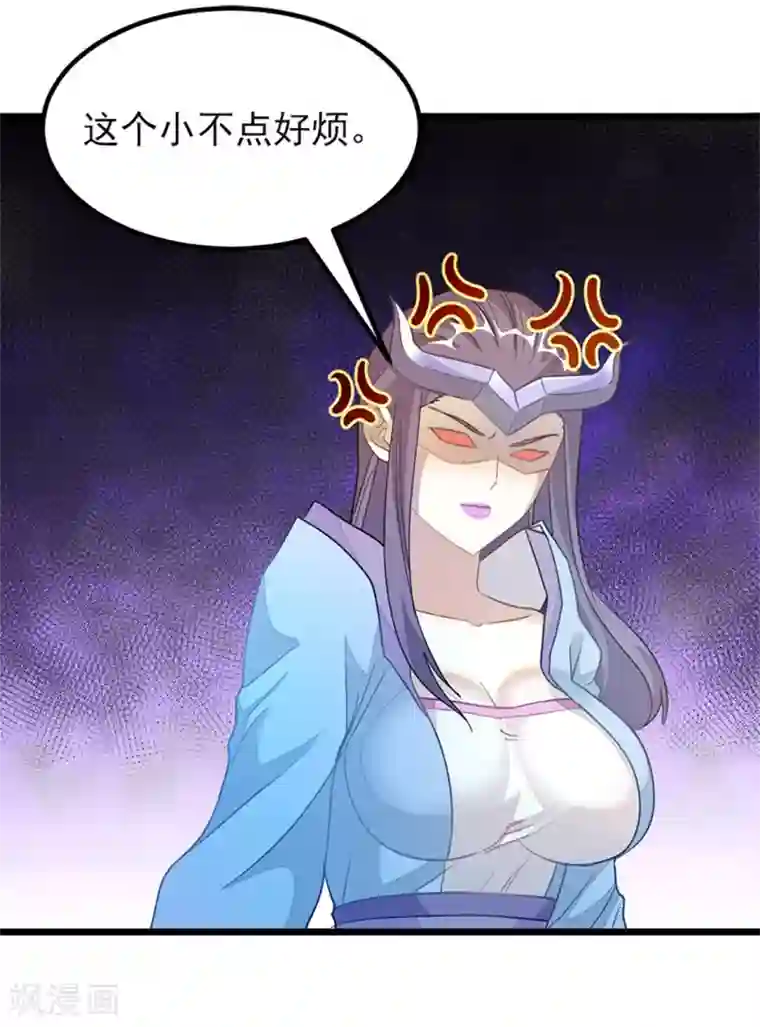 九阳神王第221话 给你要不要