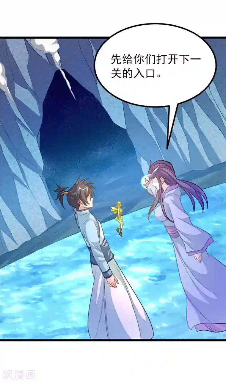 九阳神王第221话 给你要不要