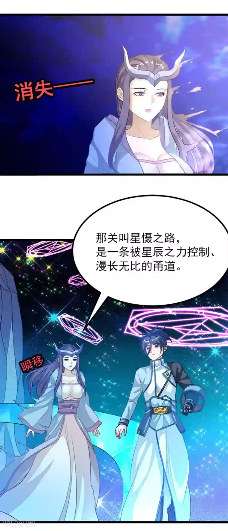 九阳神王第221话 给你要不要