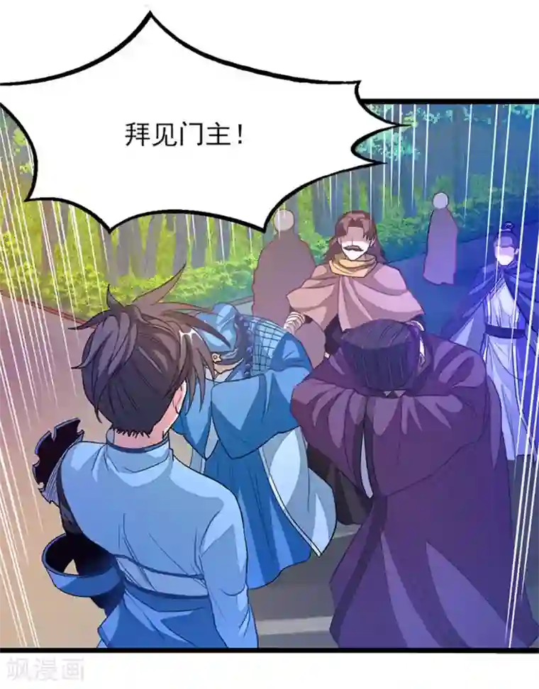 九阳神王第224话 玩玩你