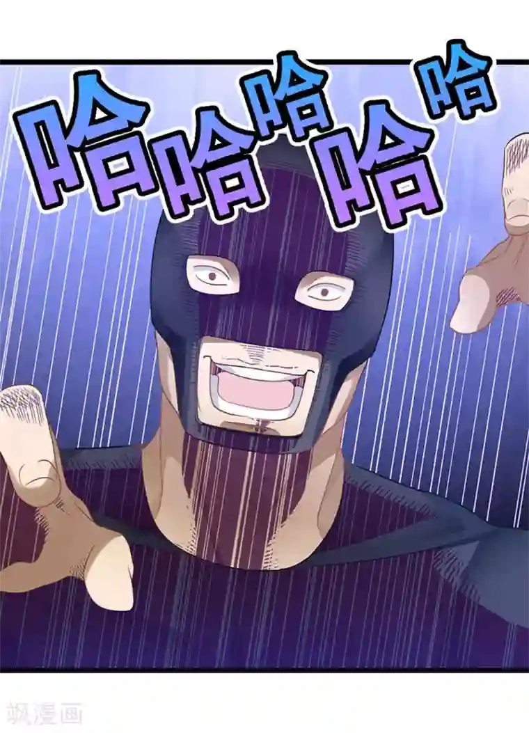 九阳神王第224话 玩玩你