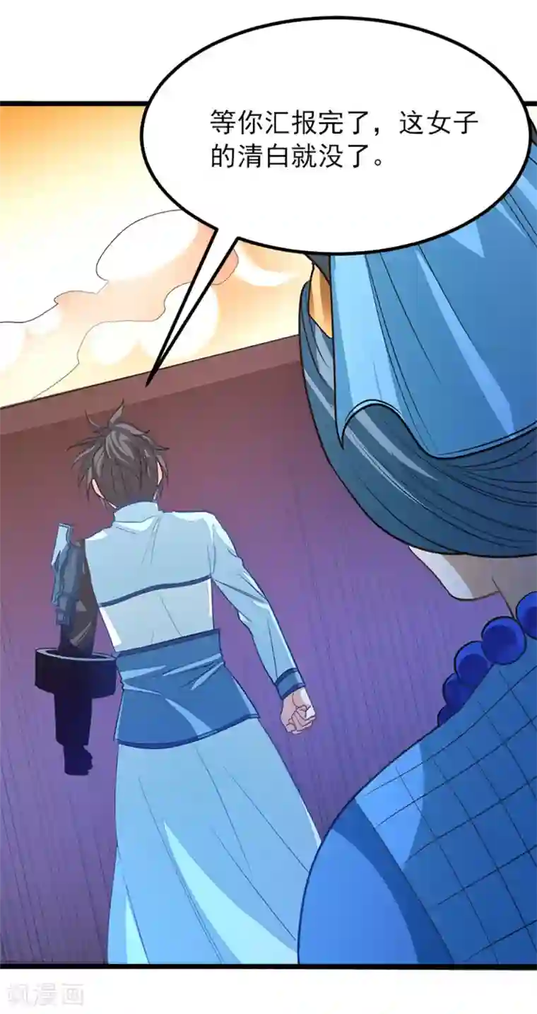 九阳神王第224话 玩玩你