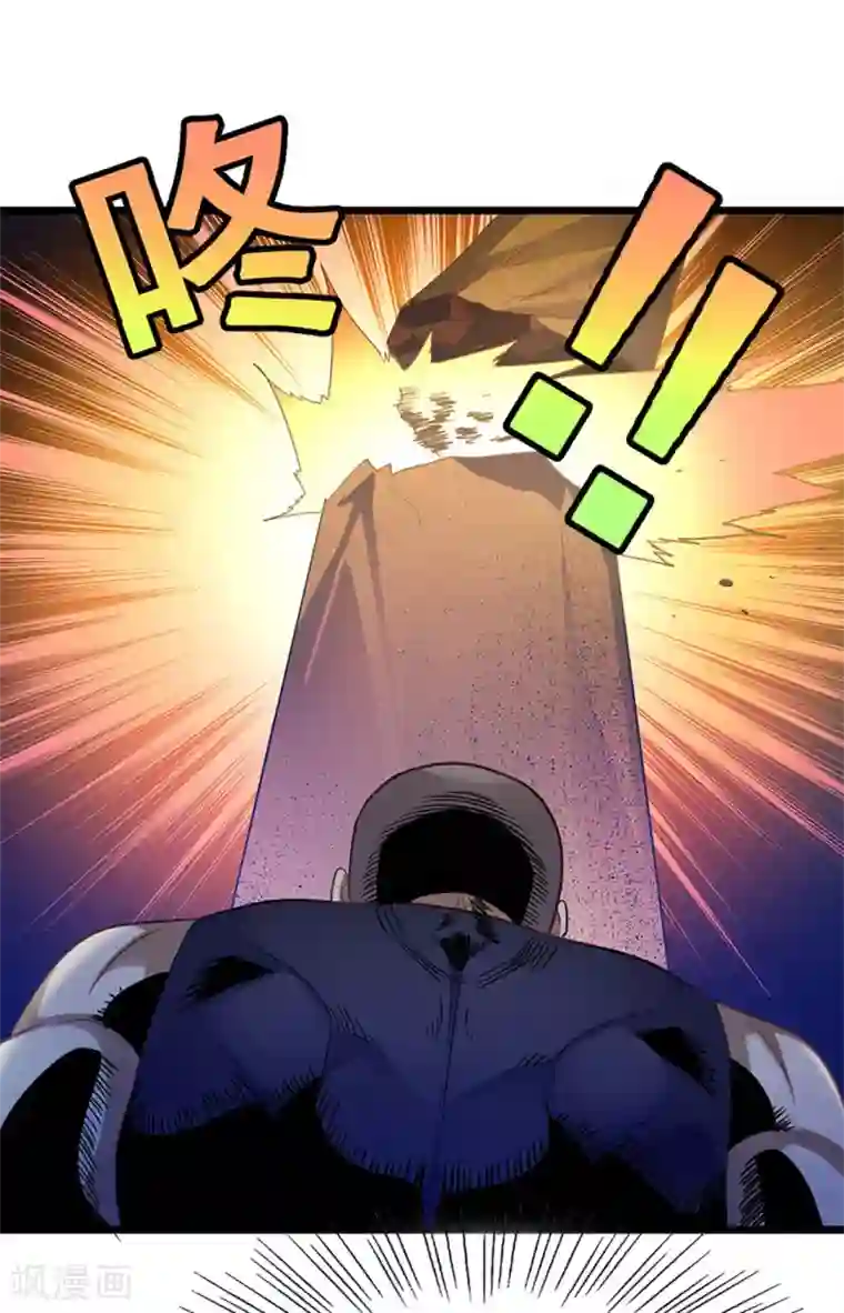 九阳神王第224话 玩玩你