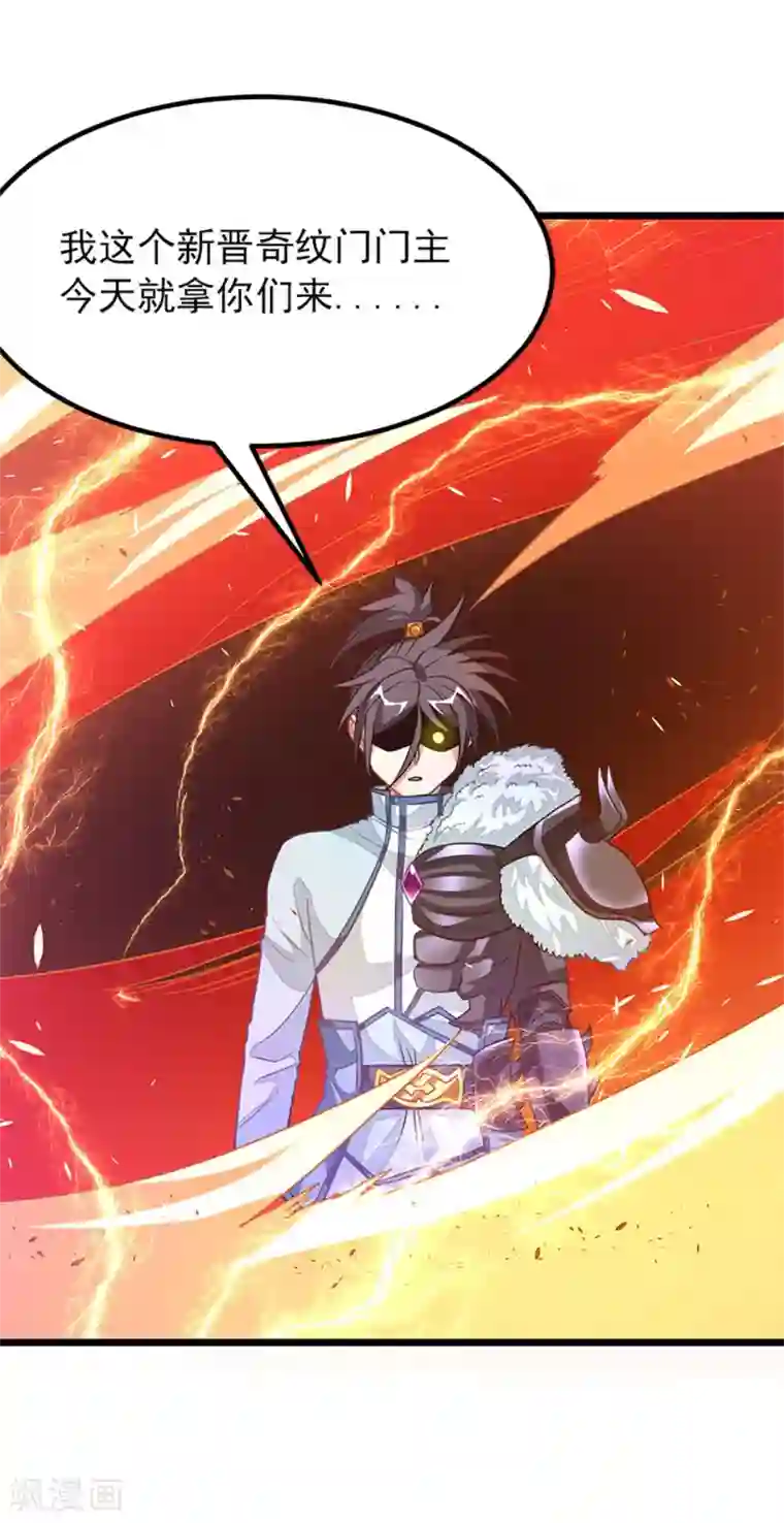 九阳神王第224话 玩玩你