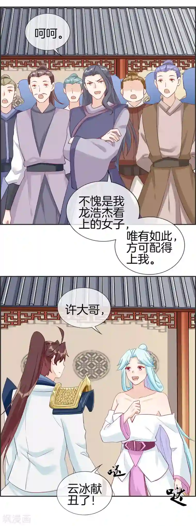 最强纨绔系统第57话 和本少抢女人