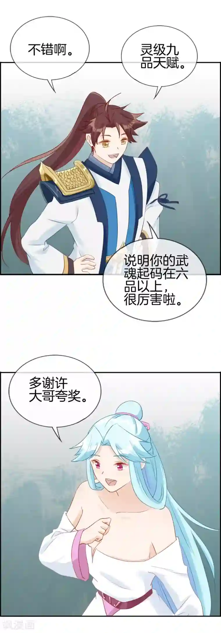 最强纨绔系统第57话 和本少抢女人