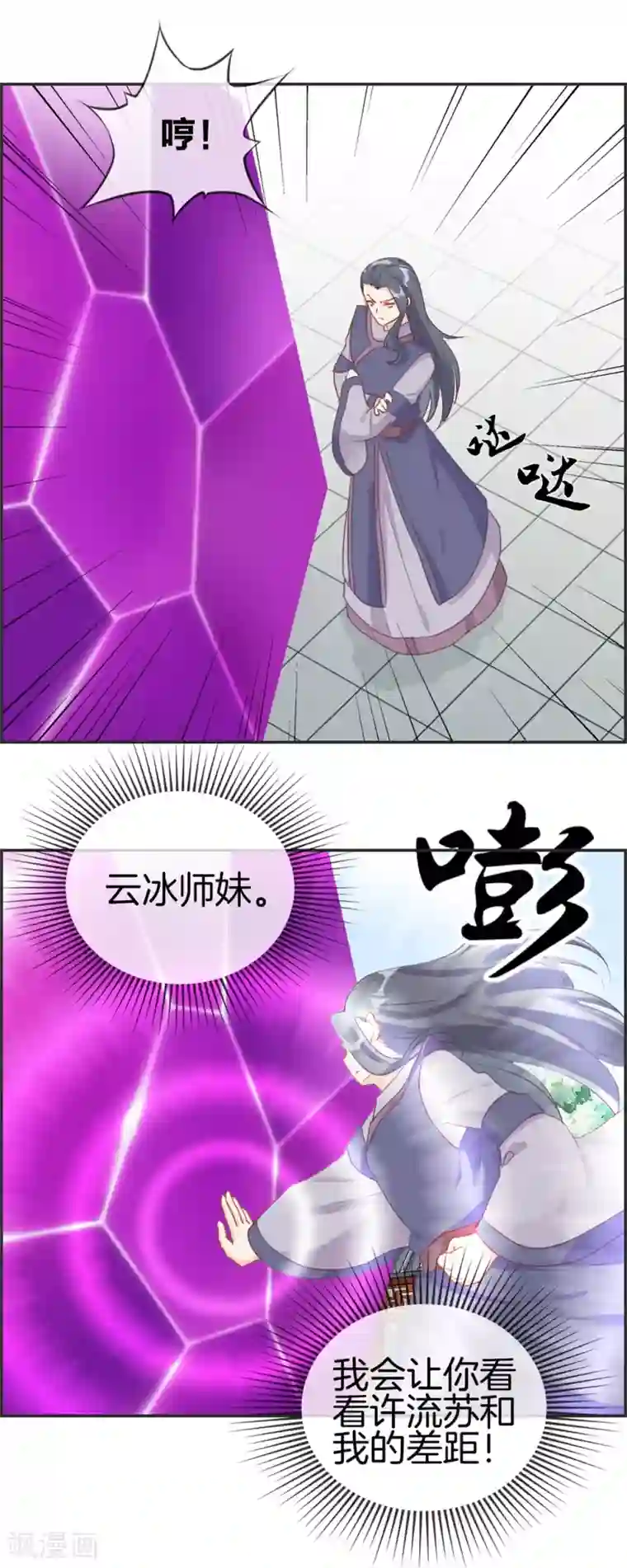 最强纨绔系统第57话 和本少抢女人